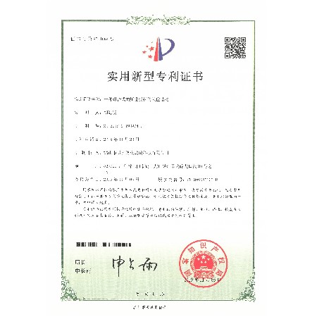 A combined limit structure for pressing plates - utility model patent certificate