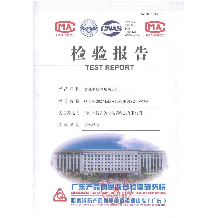 其他材質(zhì)隔熱防火門(mén)  QTFM-2027-bd5 A1.50（甲級(jí)）-2-不銹鋼