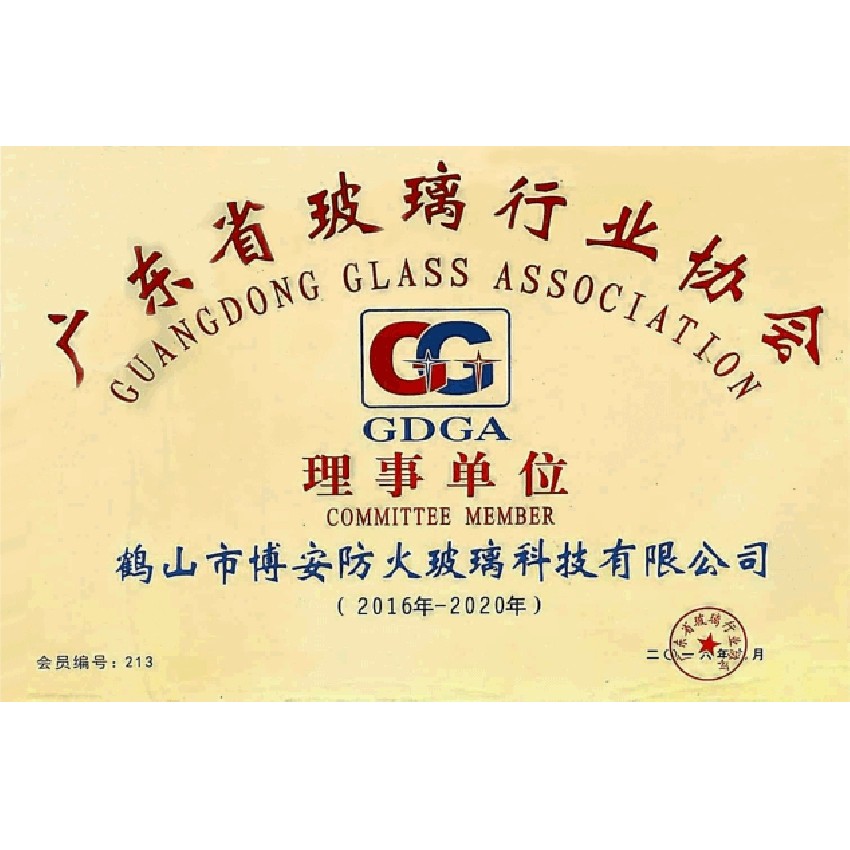 廣東省玻璃行業(yè)協(xié)會理事單位