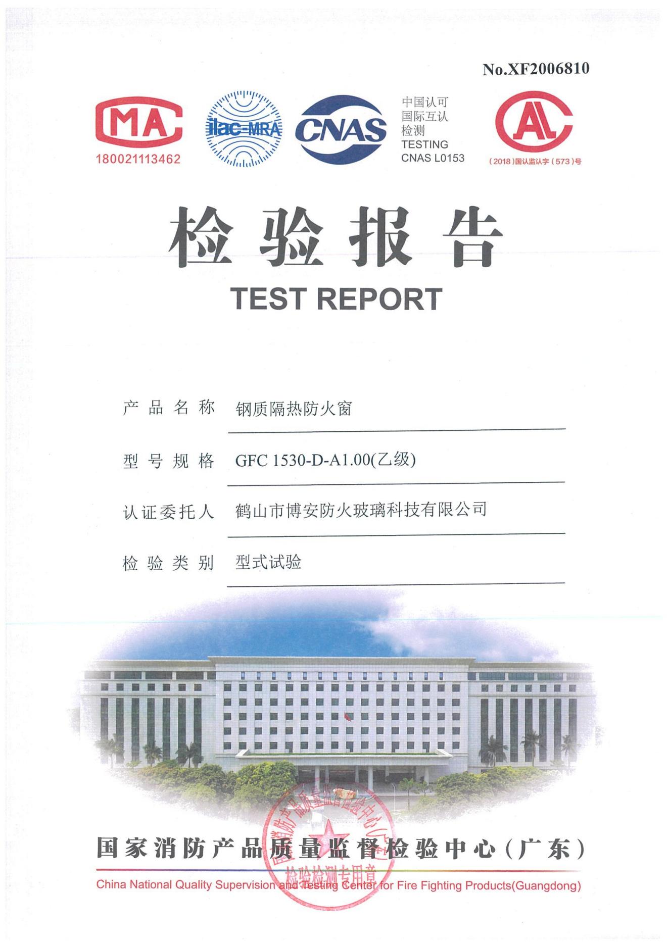 鋼質隔熱防火窗  GFC 1530-D-A1.00（乙級）